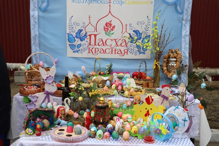 «Пасха Красная»