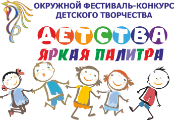 Таланты из «Березки» стали лучшими: подведены итоги окружного онлайн-конкурса «Детства яркая палитра»
