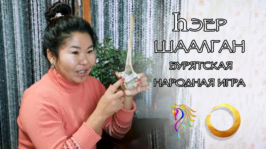 hЭЕР ШААЛГАН  - Разбивание хребтовой кости | ЭКДУОБО - ВЫПУСК 2