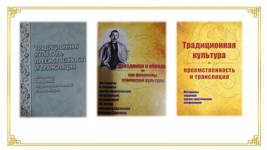 VI научно-практическая конференция «Традиционная культура: преемственность и трансляция». 